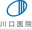 川口医院 KAWAGUCHI FAMILY CLINIC